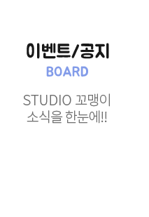 이벤트/공지